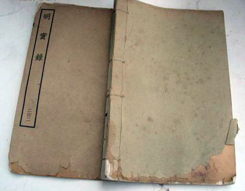 medical regulations from veritable records of the ming dynasty