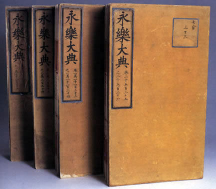 the great compendium of the yongle era