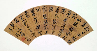 a fan with calligraphy of a medicinal formula