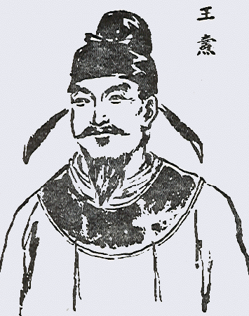 portrait of wang tao