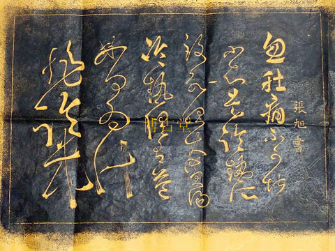 rubbing of zhang xu calligraphy on abdominal pain